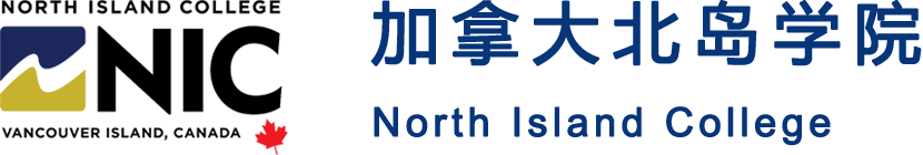 加拿大北島學院|North Island College
