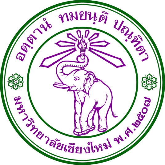 清邁大學