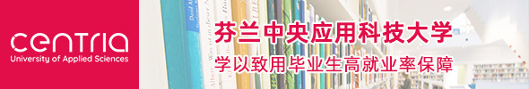 芬蘭中央應用科技大學