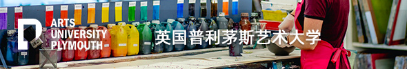 英國普利茅斯藝術大學-