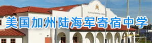 加州陸海軍寄宿學校