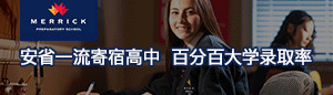 加拿大梅里克寄宿高中
